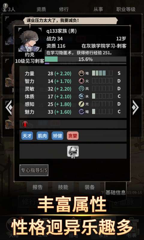 不朽家族图1