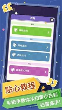 我的扫雷图2