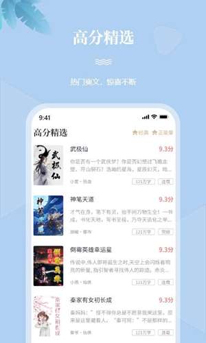 一起看书吧图2
