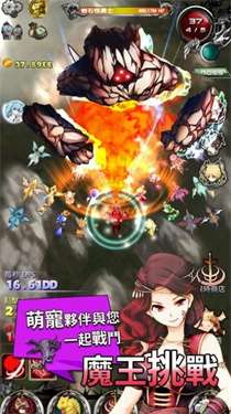 放置点点物语之魔王降临图3