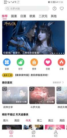 li枝动漫图2