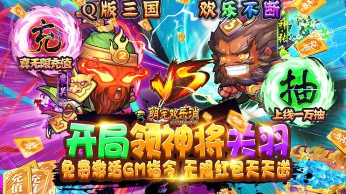 萌宠欢乐消图1