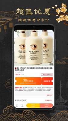 省购叮当图2