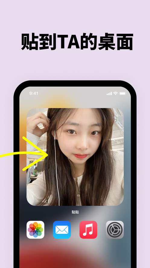 贴贴霸占他的屏幕图4