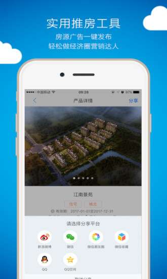 优房汇图2