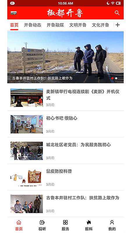 椒都开鲁最新版图3