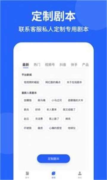 专业提词器软件图2