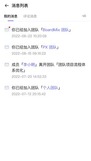 BoardMixHD图2