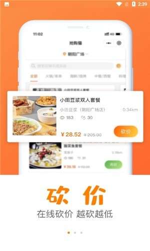 抢购猫最新版图3