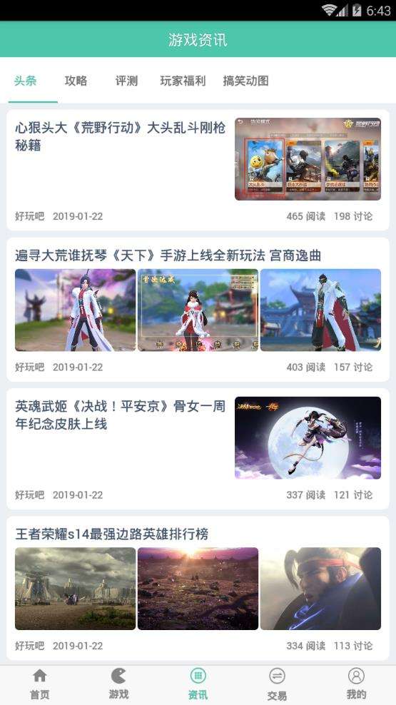 好玩吧钻石交易平台图2