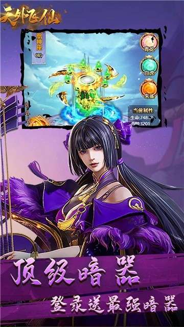 天外飞仙GM特权版图5