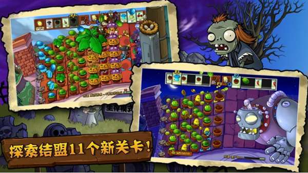 植物大战僵尸触控版 图1