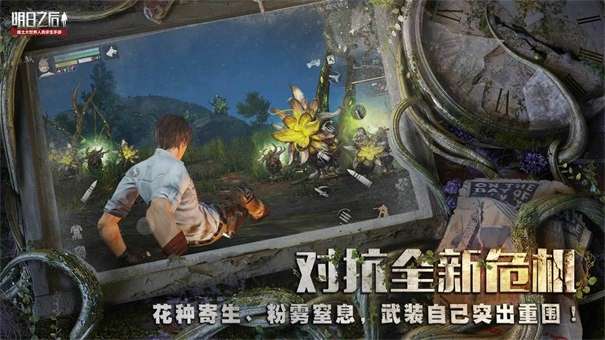 明日之后官服版图11