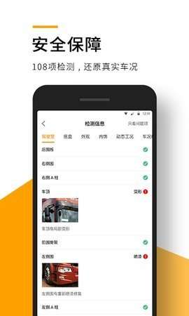 狮桥二手车图1