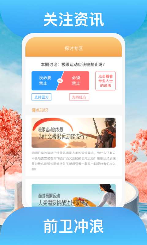 益路向阳图3