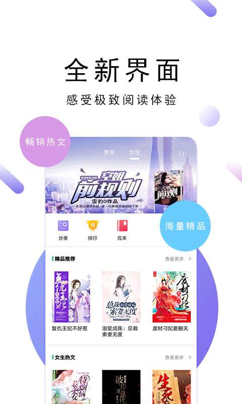 搜书大师ios版图2