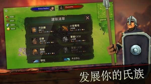 王国战争图1