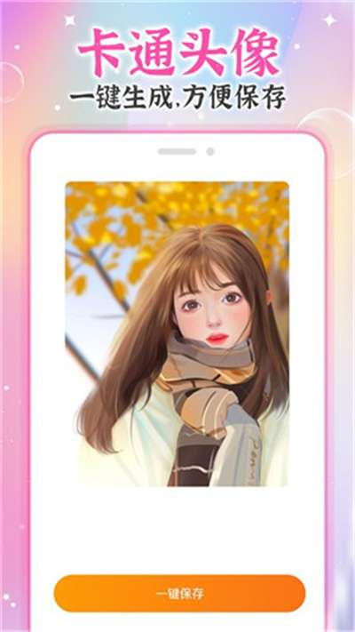 ai试发型相机图3