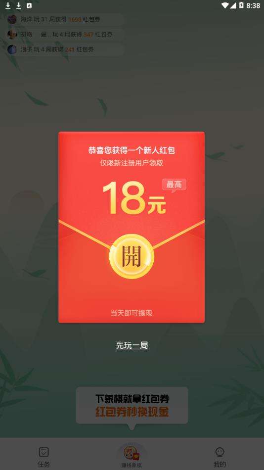 闲来象棋图1