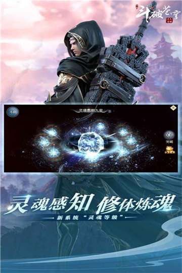 斗破苍穹三年之约图3