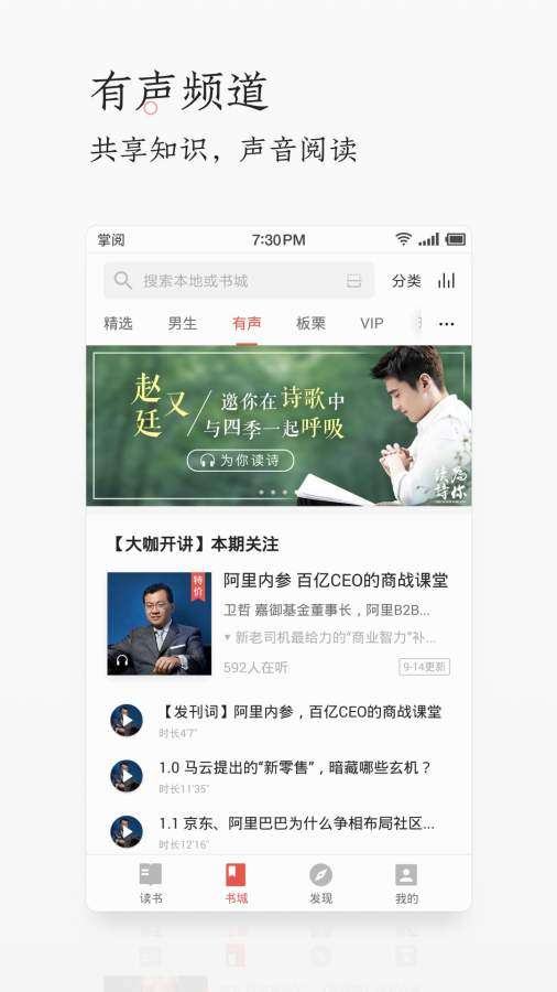 掌阅图1