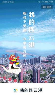 连云港图5