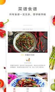 日日煮菜谱图1