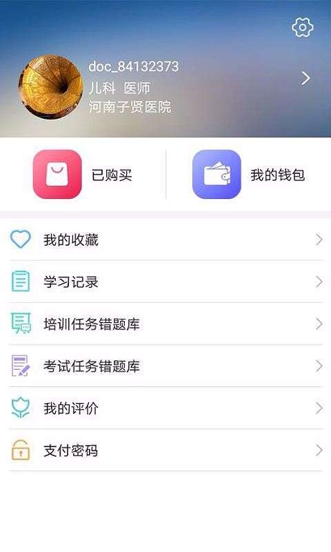 医培宝典图1