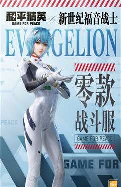和平精英极速版图1