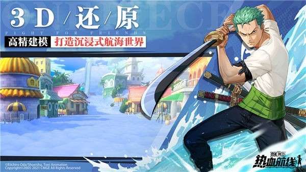 航海王热血航线华为版图2
