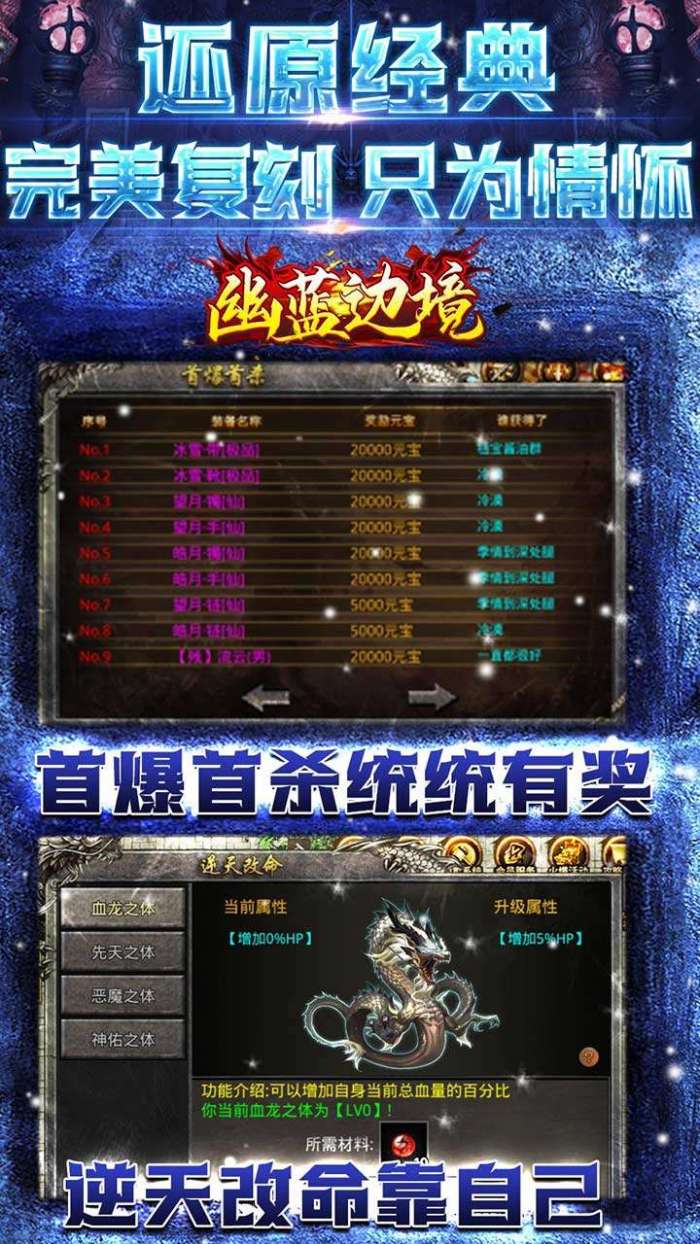 幽蓝边境（冰点内置0.1折扣无限灵符）图5