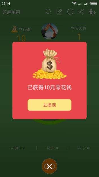 芝麻单词图3