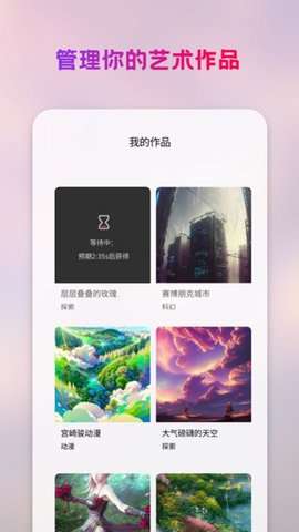 styleart破解版图2