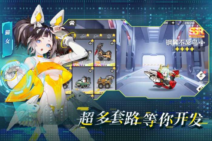 超能坦克图5