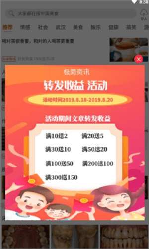 每日资讯提现版图3