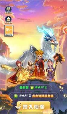 仙界武侠图1