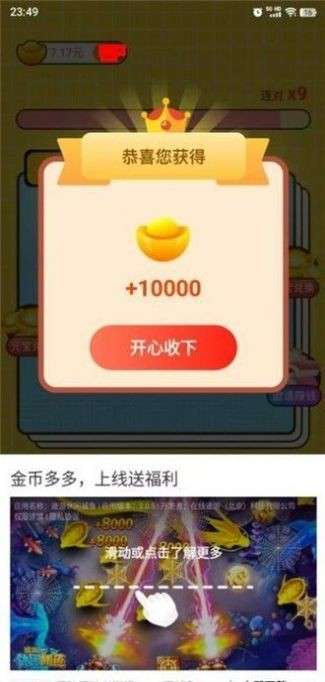 兔兔答题图5