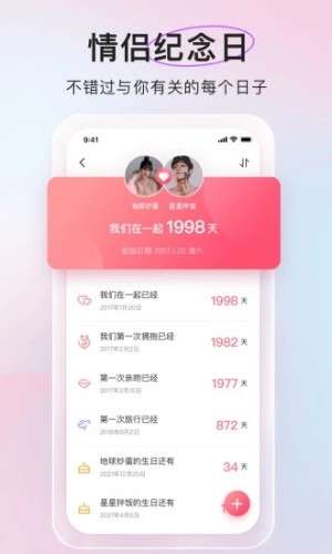 微爱图1