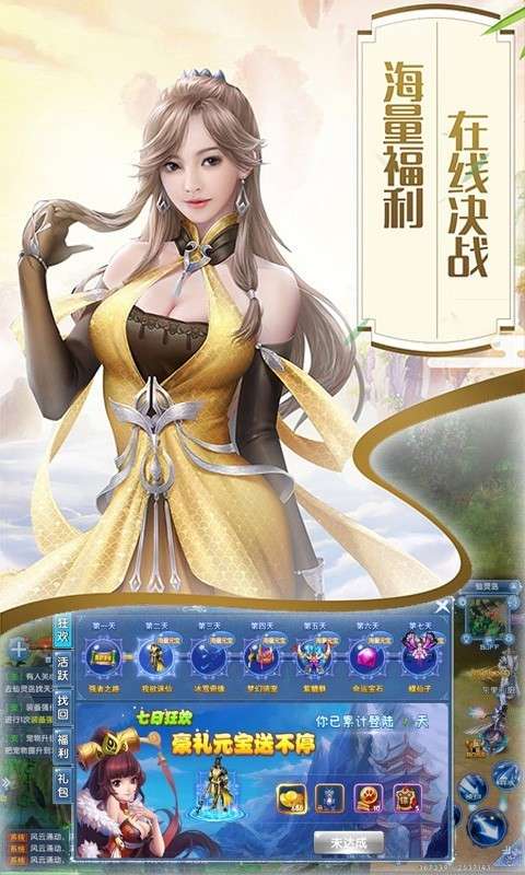 乾武葬神录图3