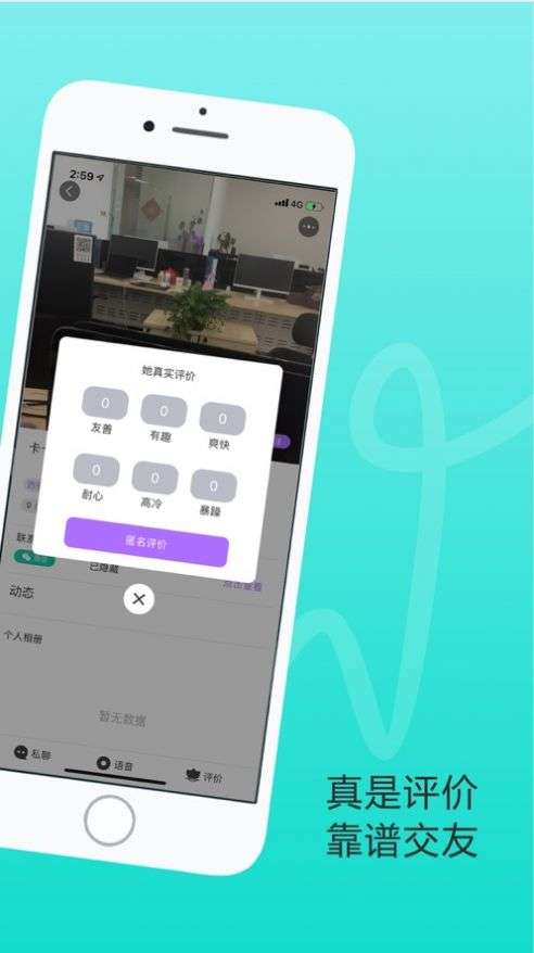 妙友伴聊图3