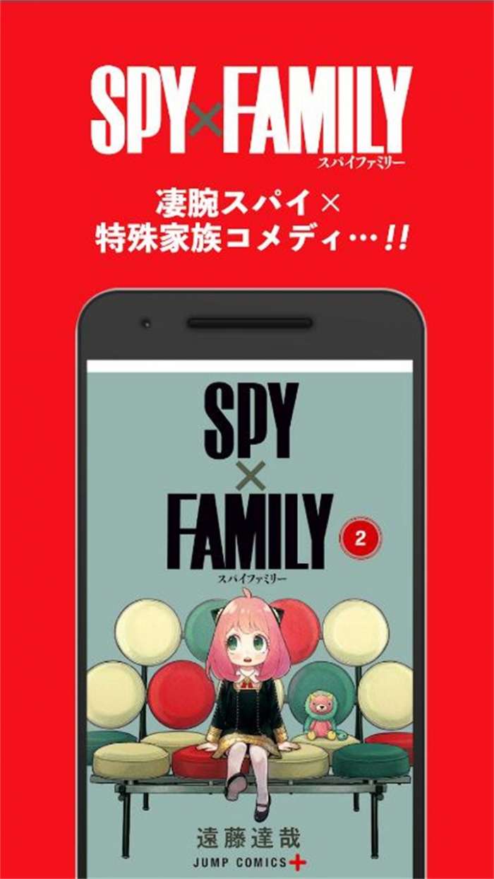 少年jump漫画最新版图4