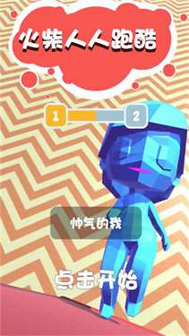 火柴人人跑酷图3