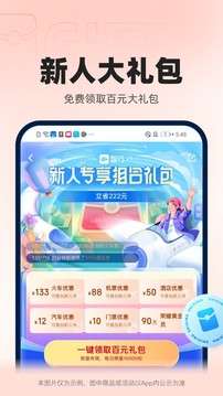 智行火车票图2