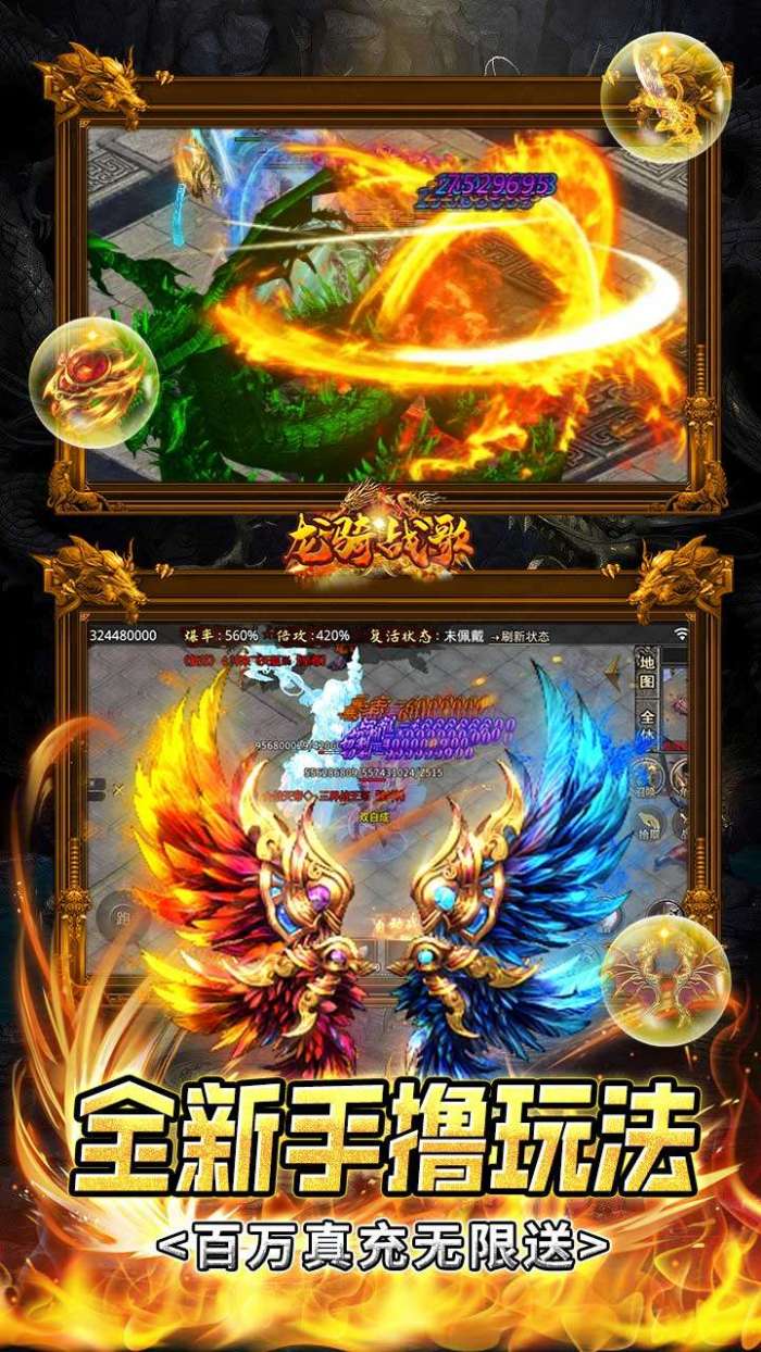 龙骑战歌（全免点充折扣版）手游图3