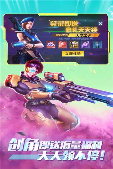 全民枪火游戏图2