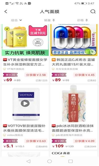 社小淘海外代购平台图1
