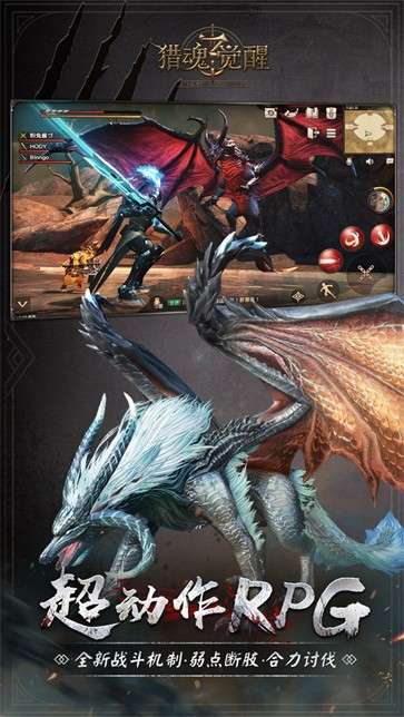 猎魂觉醒九游版图3