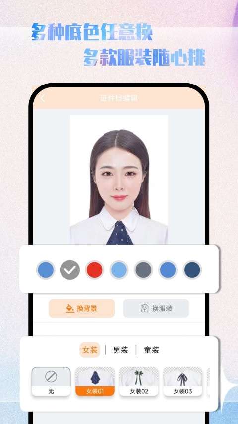 物美证件照图1
