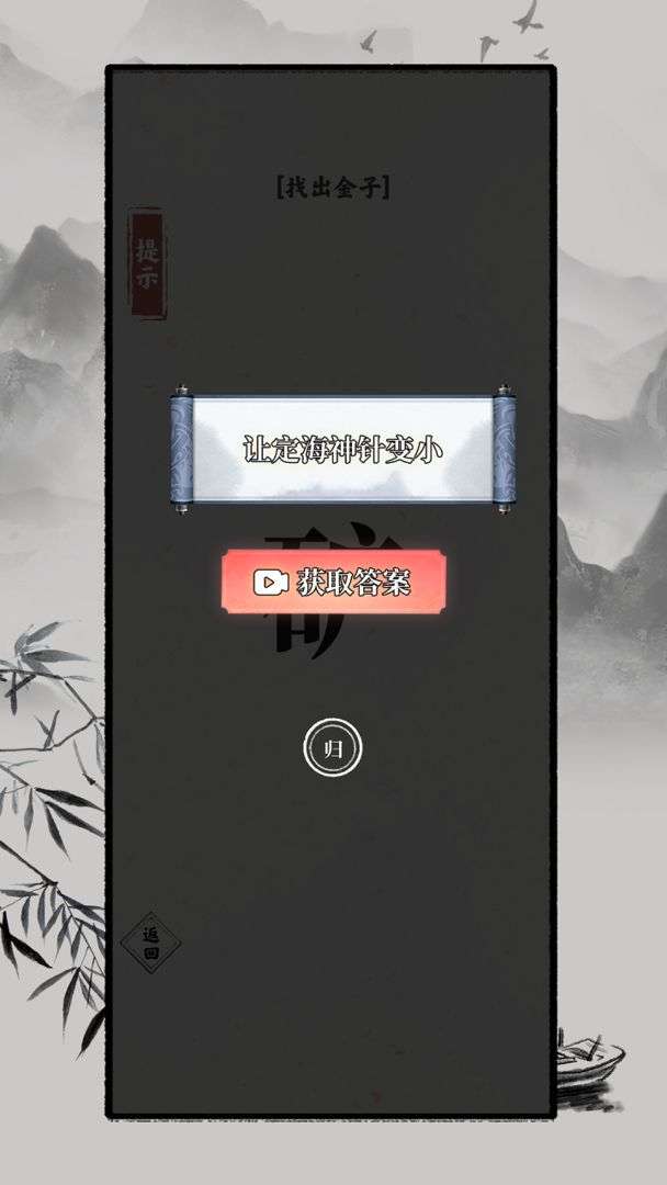 文字大师图3
