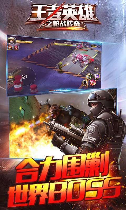 王者英雄之枪战传奇(0.1折)图5